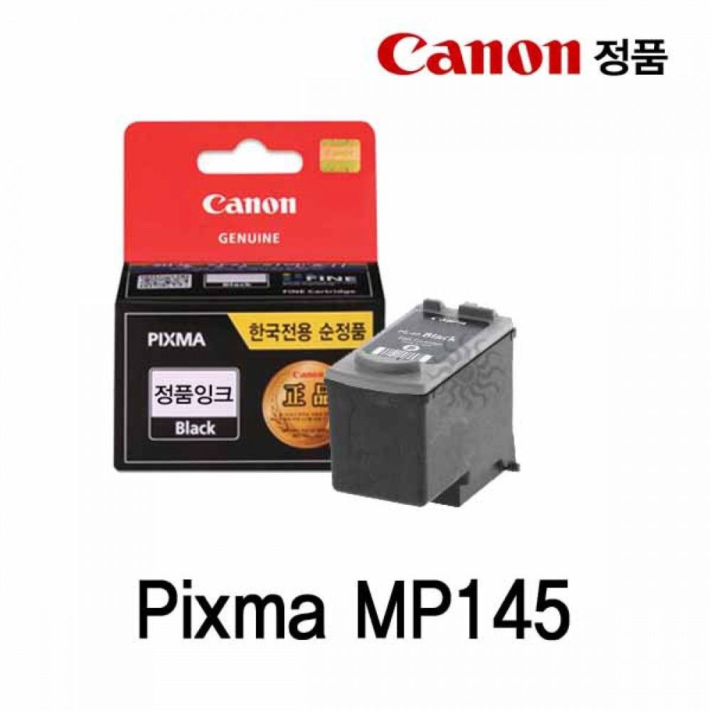 캐논 Pixma MP145 정품잉크 검정 캐논잉크 캐논정품