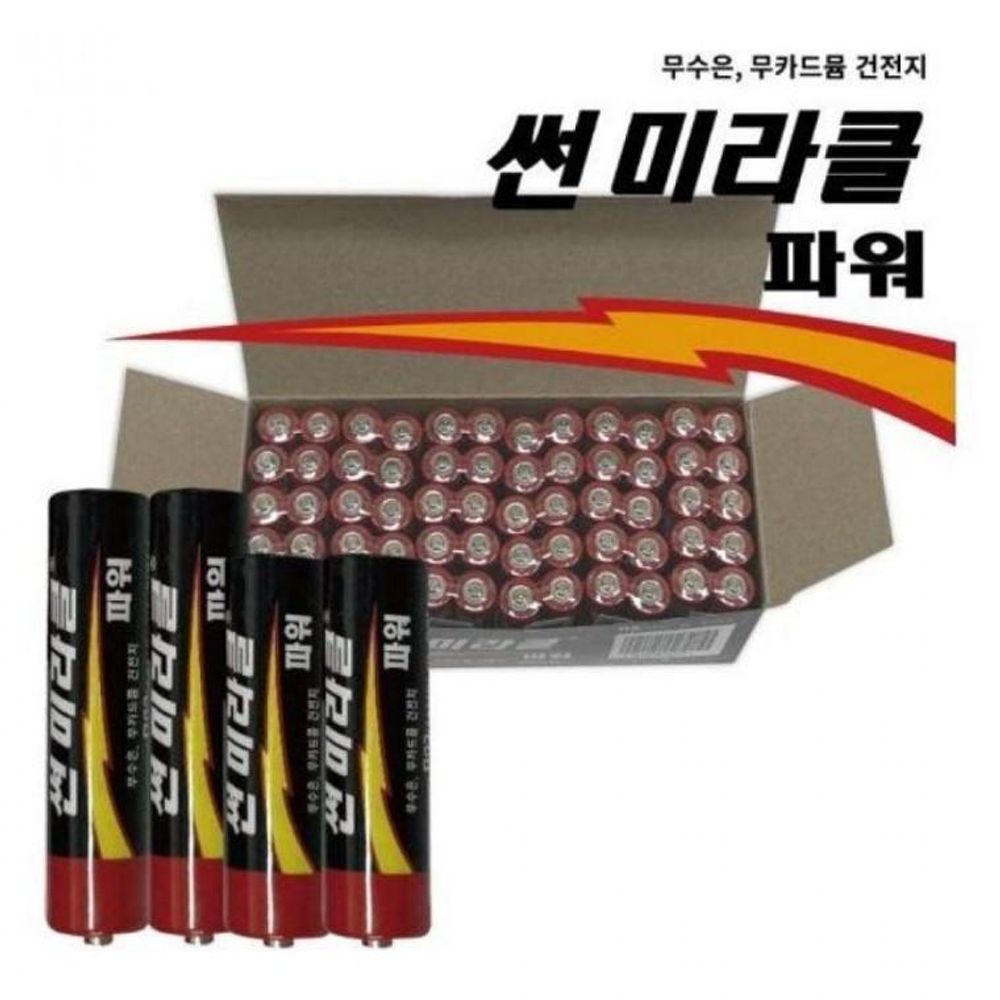 KC인증 AA 건전지 AAA 배터리 60개 대용량 벌크