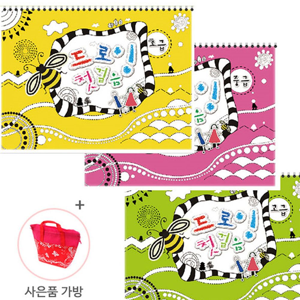 유아 아동 초등 드로잉 첫걸음 드로잉북 색칠공부 색