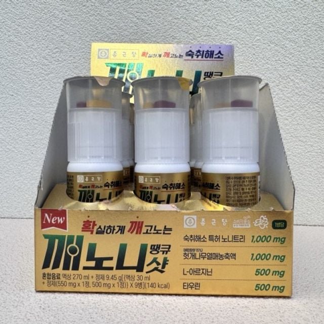 깨노니 종근당 추천 땡큐샷 30ml 9병 1박스