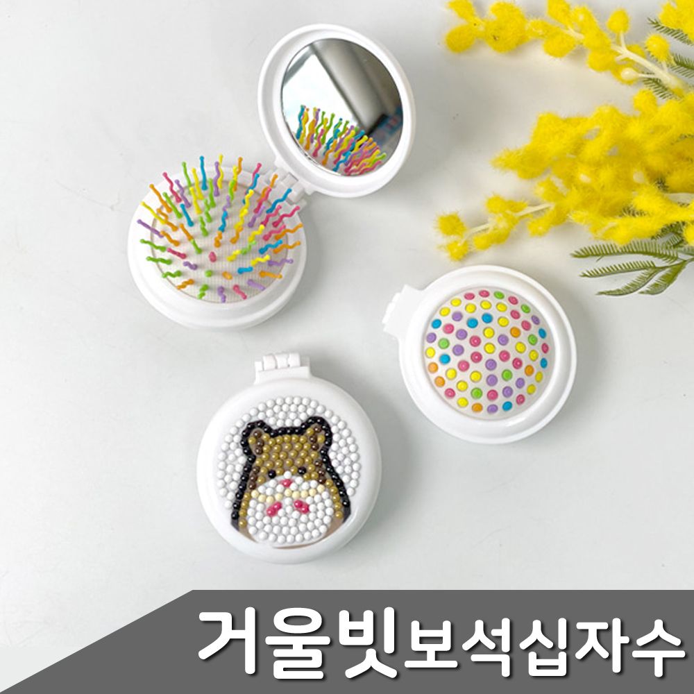 동물 원형보석십자수 거울빗 DIY 5종세트