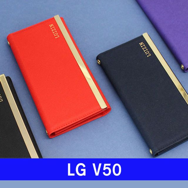 LG V50 루진 심플클러치 V500 케이스