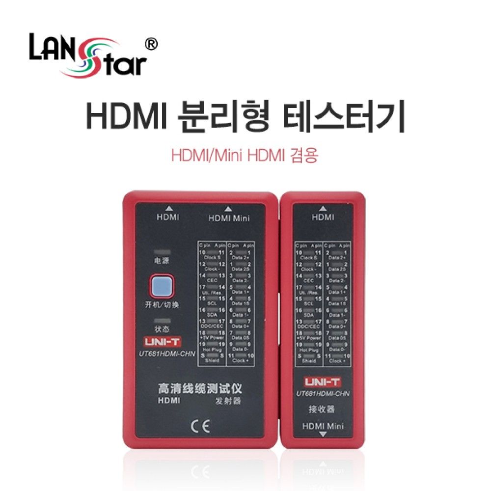 HDMI 테스터기 분리형 RED