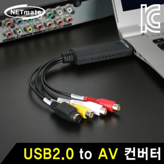 NETmate USB2.0 to AV 컨버터