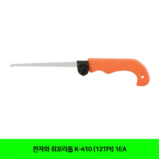 칸자와 쥐꼬리톱 K-410 (12TPI) 1EA