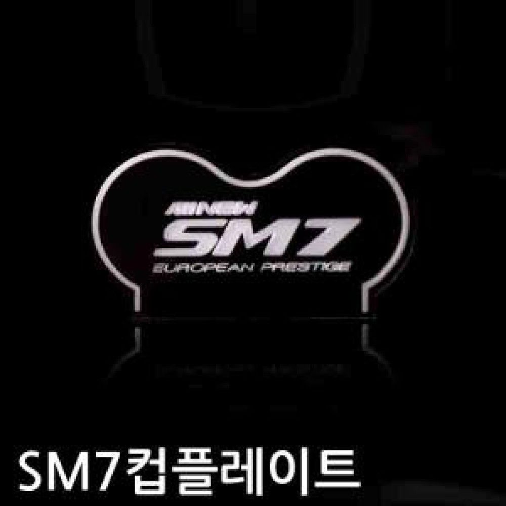 2013년형 ALL NEW SM7 컵홀더 플레이트 옵션 3