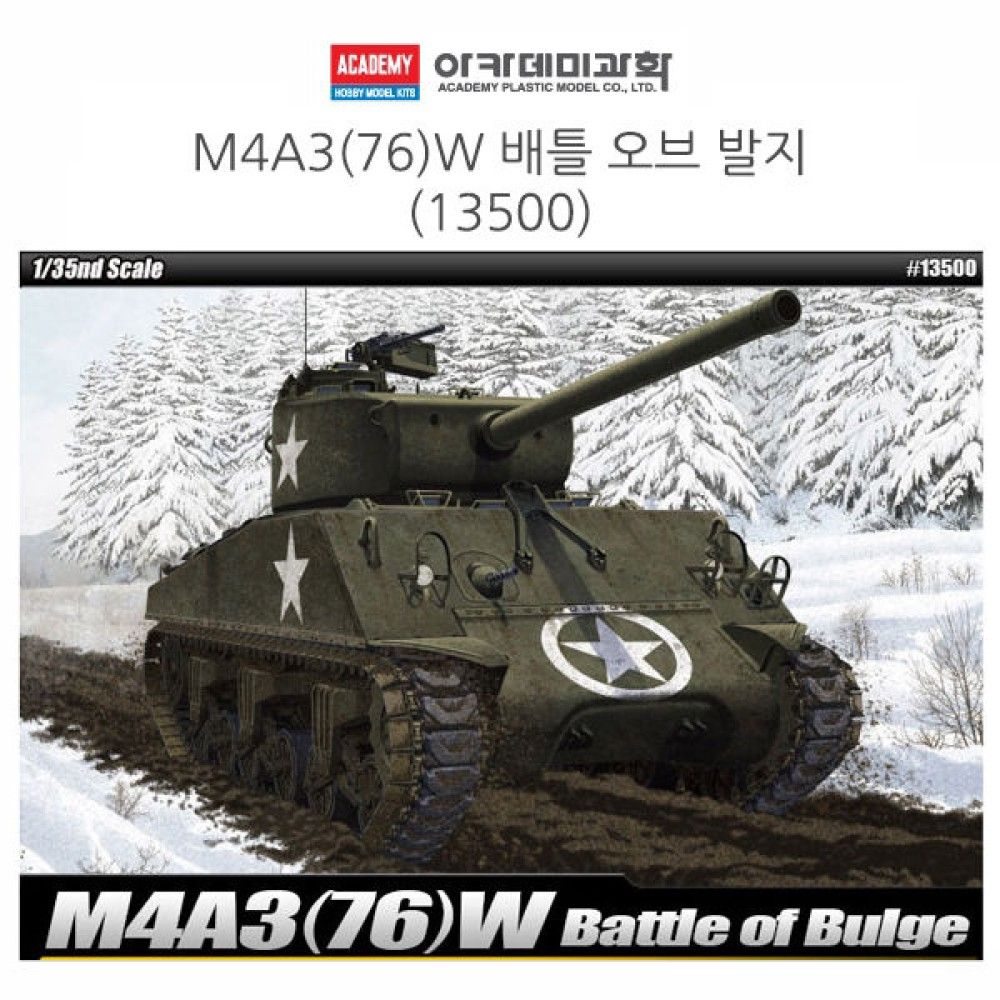 아카데미 1대35 M4A376W 배틀 오브 발지 13500