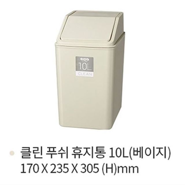 종량제 휴지통 20L 민트