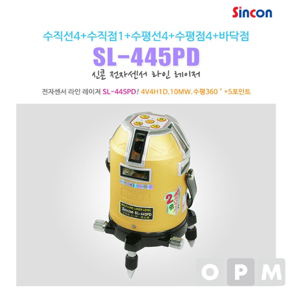 신콘 레벨기 SL-445PD 라인 레벨
