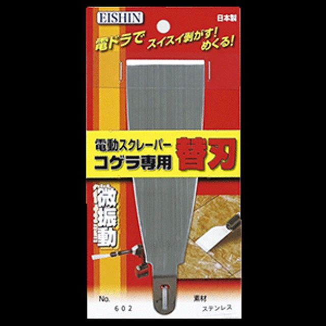 EISHIN 전동스크레퍼날 P602(테이퍼형)