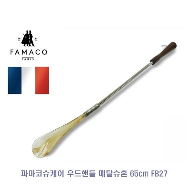 파마코슈케어 우드핸들 메탈슈혼 65cm FB27