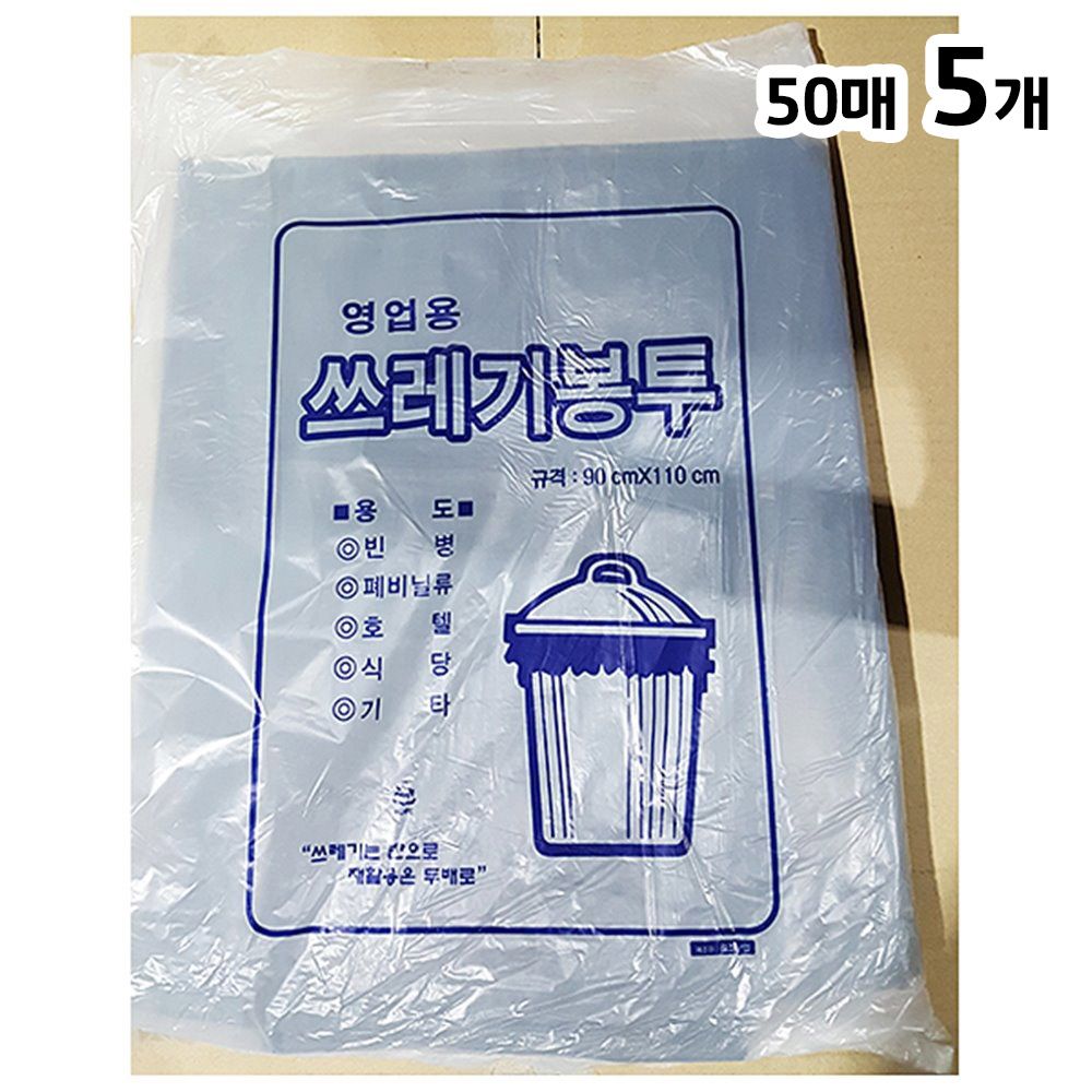 쓰레기봉투(검정 100L 50매)X5