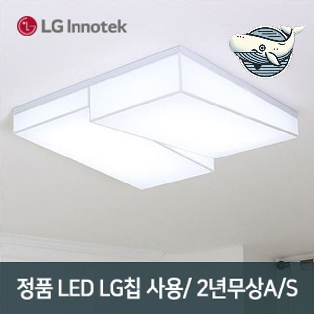 감각 인테리어 거실등 밝기 조절 가능
