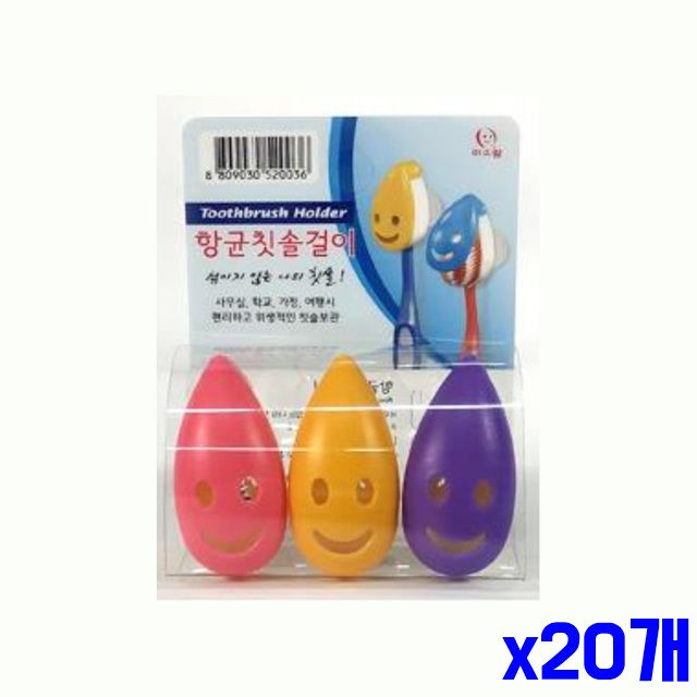 위생적인 3P 칫솔보관 x20개 칫솔걸이 흡착식