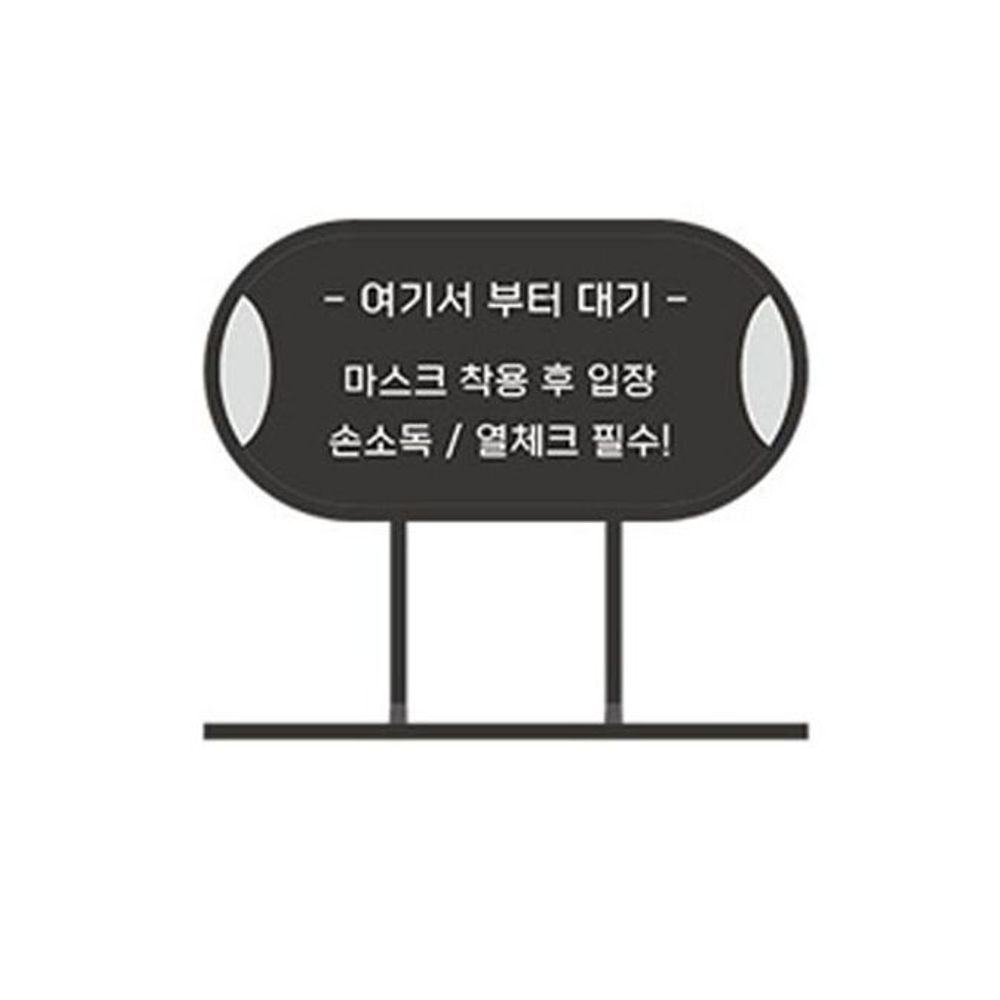 가로 입간판 광고판 카페 메뉴판 배너 철제입간판 900