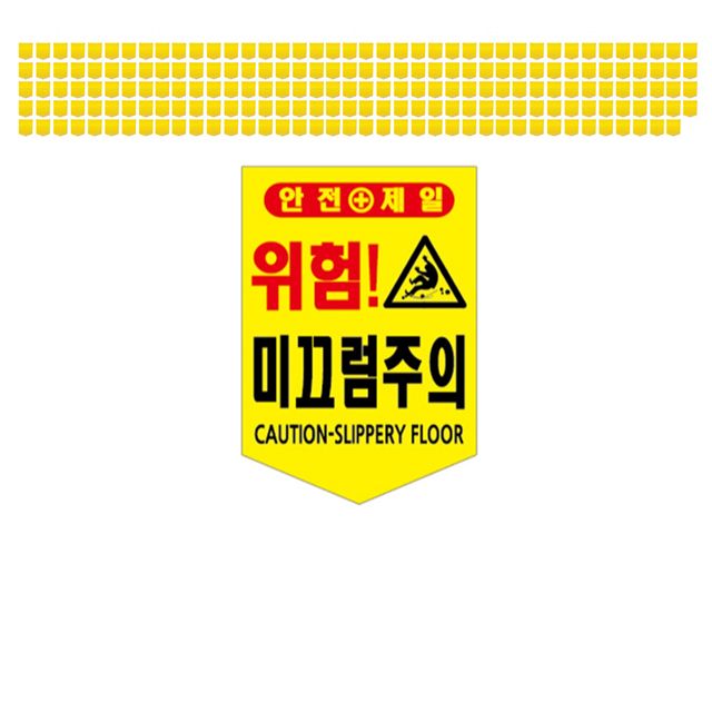 현장에서 많이 사용하는 미끄럼주의 타포린 X 200장