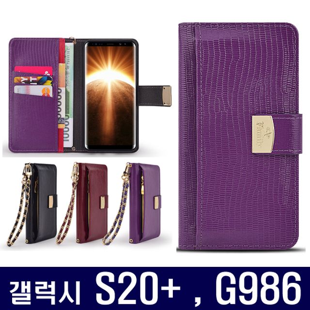 갤럭시S20+ 가죽 유광 지퍼 다이어리 케이스 G986