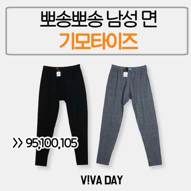 VIVADAY-IE08 뽀송뽀송 남성 기모타이즈