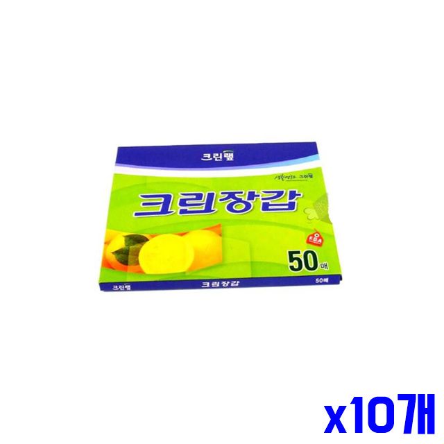 50매 위생장갑 주방일회용품 x10개 일회용 안심 장갑