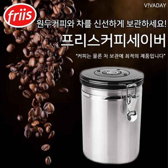 TS 프리스 커피세이버 16oz 원두보관 커피용기