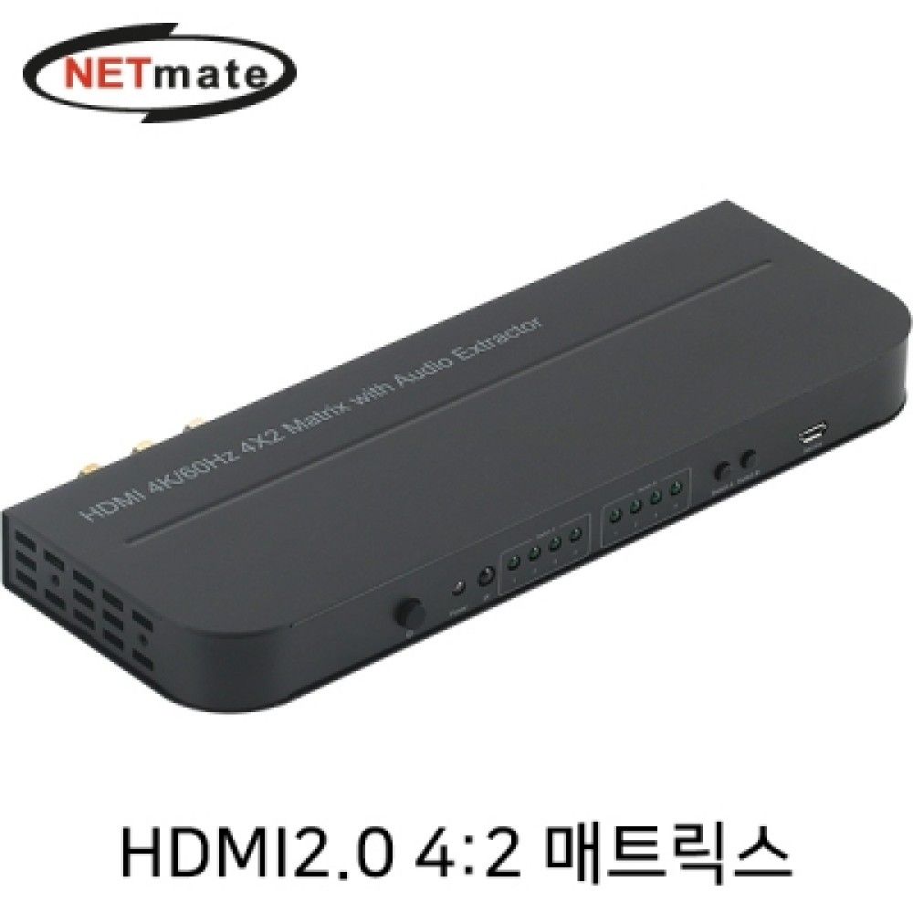 넷메이트 NMJSHXA42 4K 60Hz HDMI 2.0 매트릭스 42 스