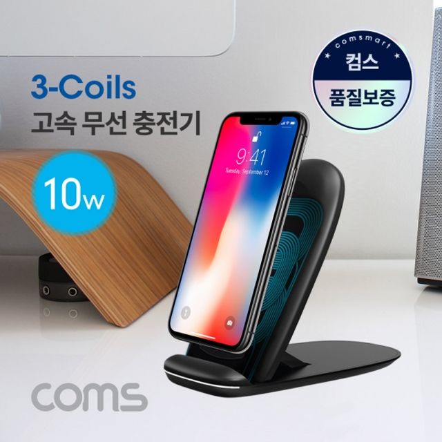 Coms 고속 무선충전기 거치대