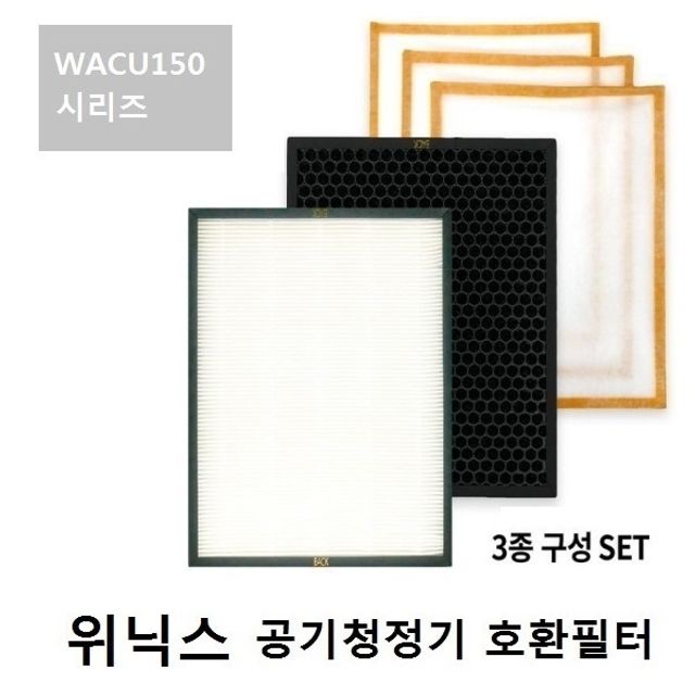 좋은 품질 위닉스 공기청정기 WACU150 AW-190T 호환필