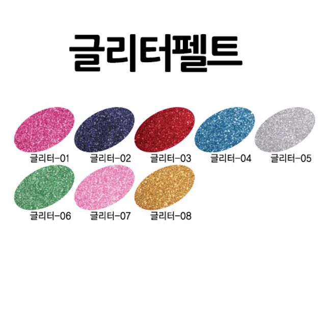 대원우드보드 글리터펠트접착 23x31 50장 묶음