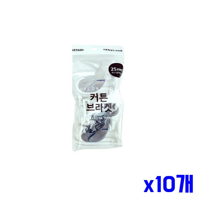x10개 커튼 심플 2.3x4.3x6.5cm 브라켓 커튼부자재