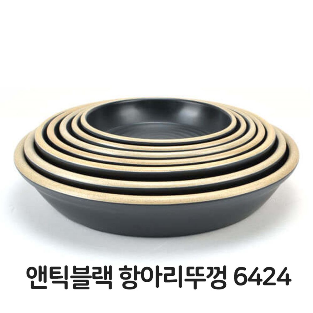 앤틱블랙 항아리 뚜껑 DS-6424 멜라민 그릇 접시