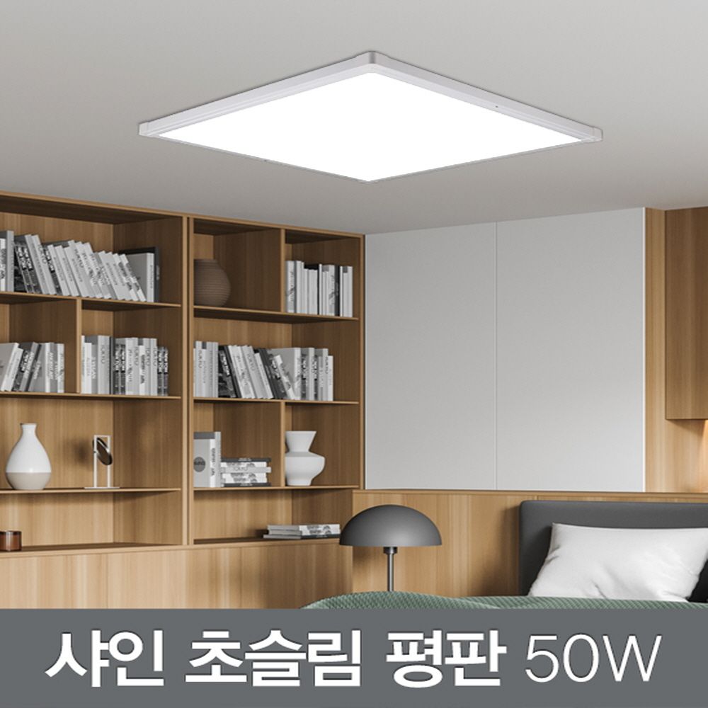 LED 샤인 초슬림 평판 50W (640X640)