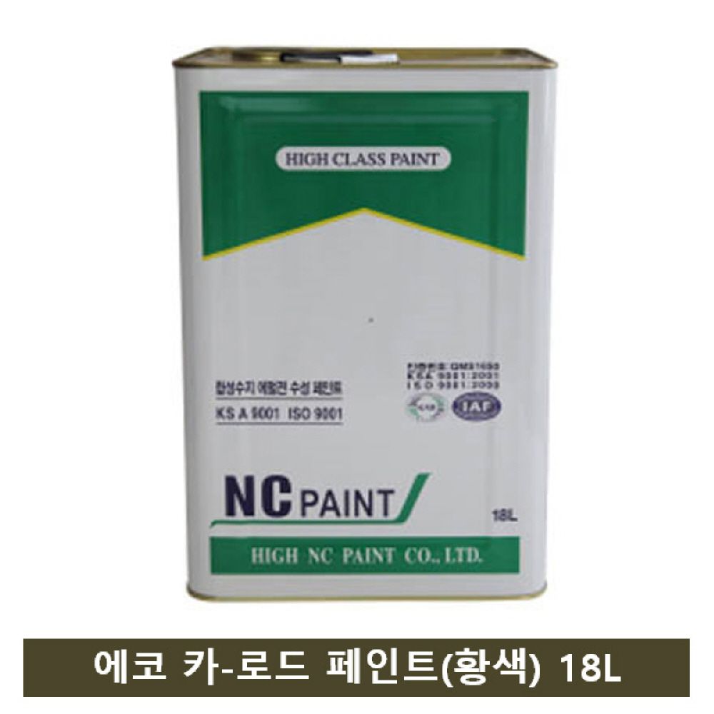 NC페인트 도로표시용 에코 카로드 페인트(황색) 18L