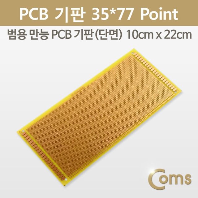 Coms PCB 기판gold 35x77 Point 10x22cm