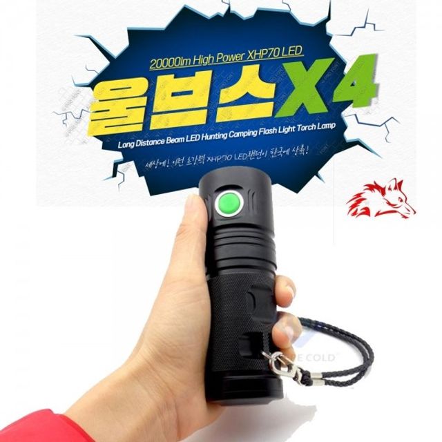 20000루멘 롱 BEAM 초강력 XHP70 울브스X4 LED랜턴