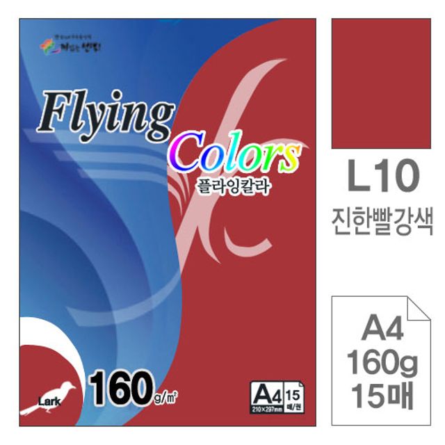 플라잉칼라 복사용지 L10진한빨강색A4160g15매입10개