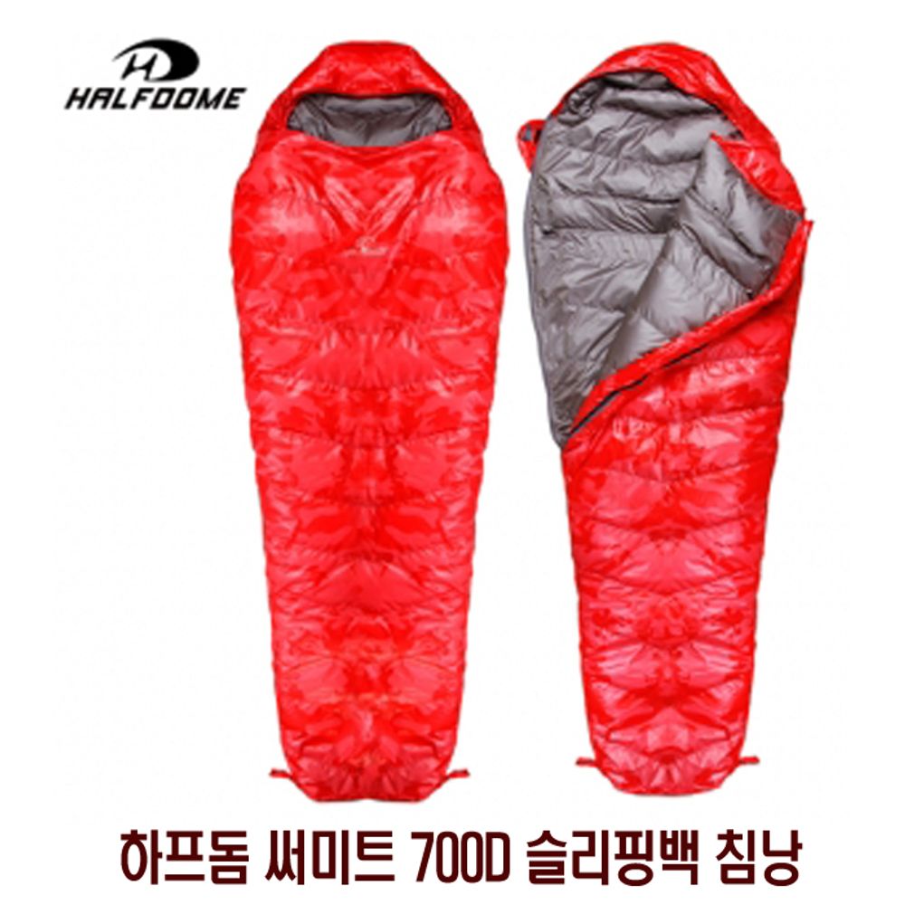 하프돔 써미트 700D 침낭/덕다운 백패킹