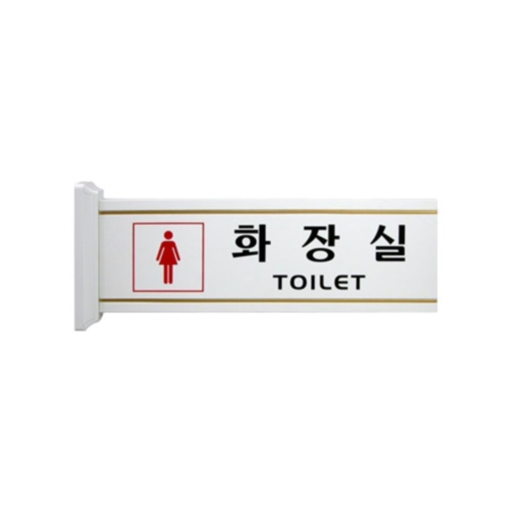 4219 여자화장실(돌출형 양면)(300mm X 100mm)