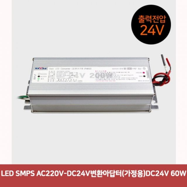 LED SMPS AC220V-DC24V변환아답터(가정용)DC24V 60W58