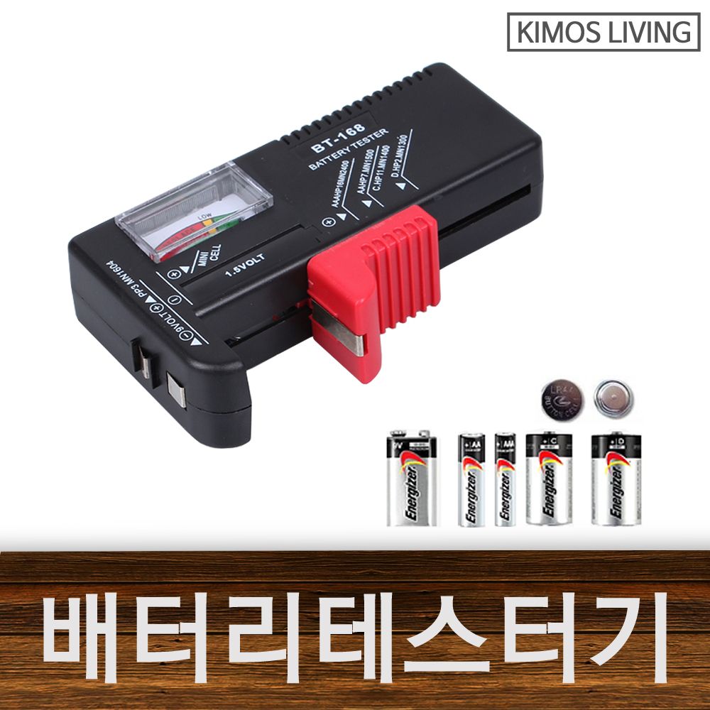(KIMOS)배터리 테스트기 건전지 잔류측정 테스터기