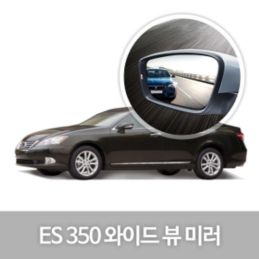 한신 와이드 뷰 미러JSLexus ES350 옵션 1