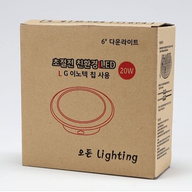 다운라이트 LED 방습형 150mm 20W 주광