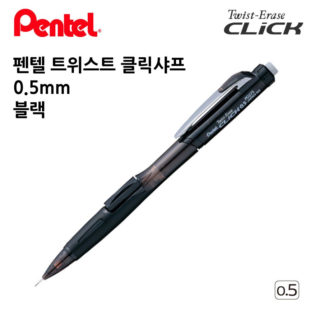 12개입 0.5mm 1다스 펜텔 블랙 클릭샤프 트위스트