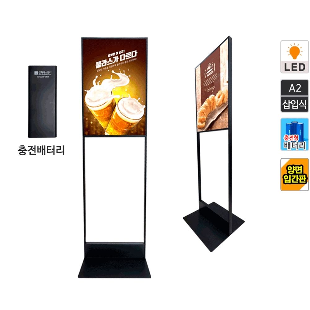 양면 무선 슬림 LED 라이트패널 입간판 LMD-A2BK-BA