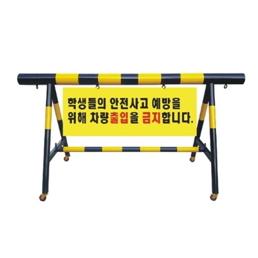 보호 이동형 바퀴 충돌 바리게이트 H1100 L3000 본품