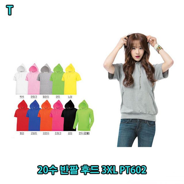 TC 20수 반팔 후드 3XL PT602