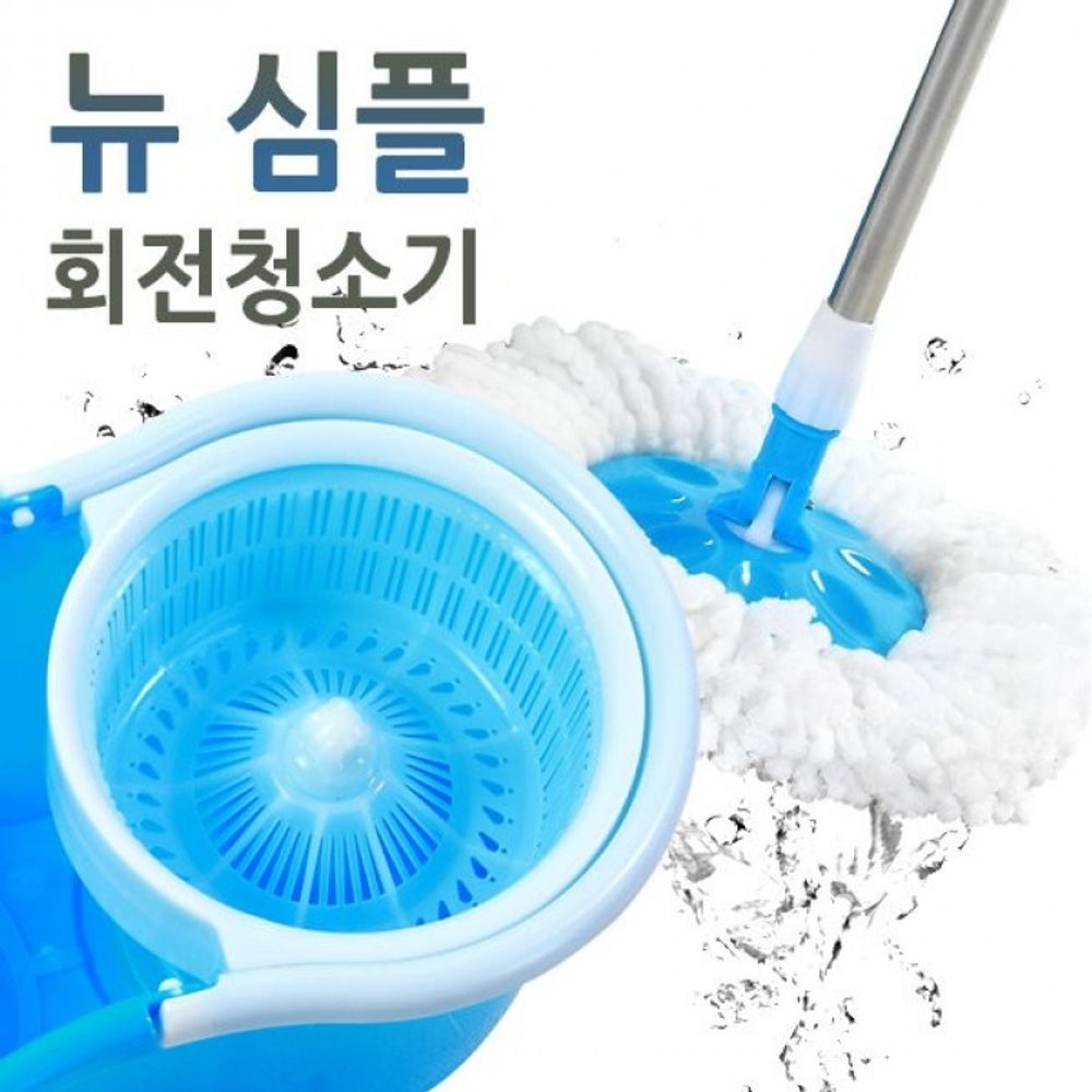 물걸레 통돌이세트