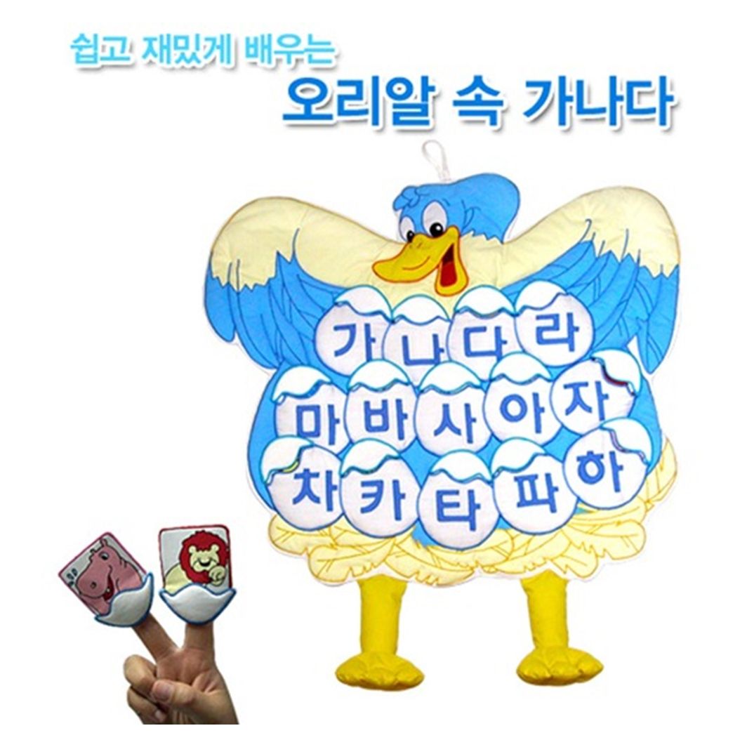 오리알 속 가나다