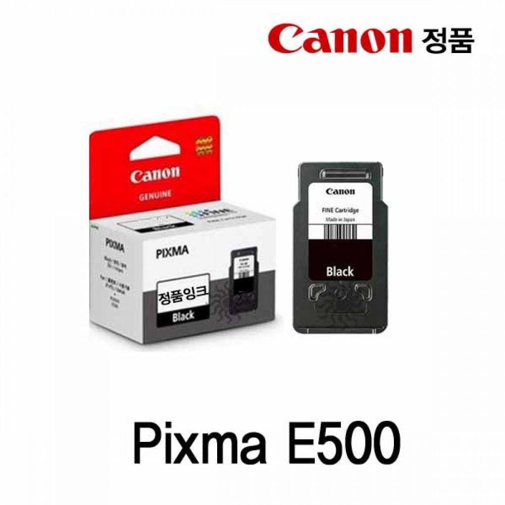 캐논 Pixma E500 정품잉크 검정 캐논잉크 캐논정품