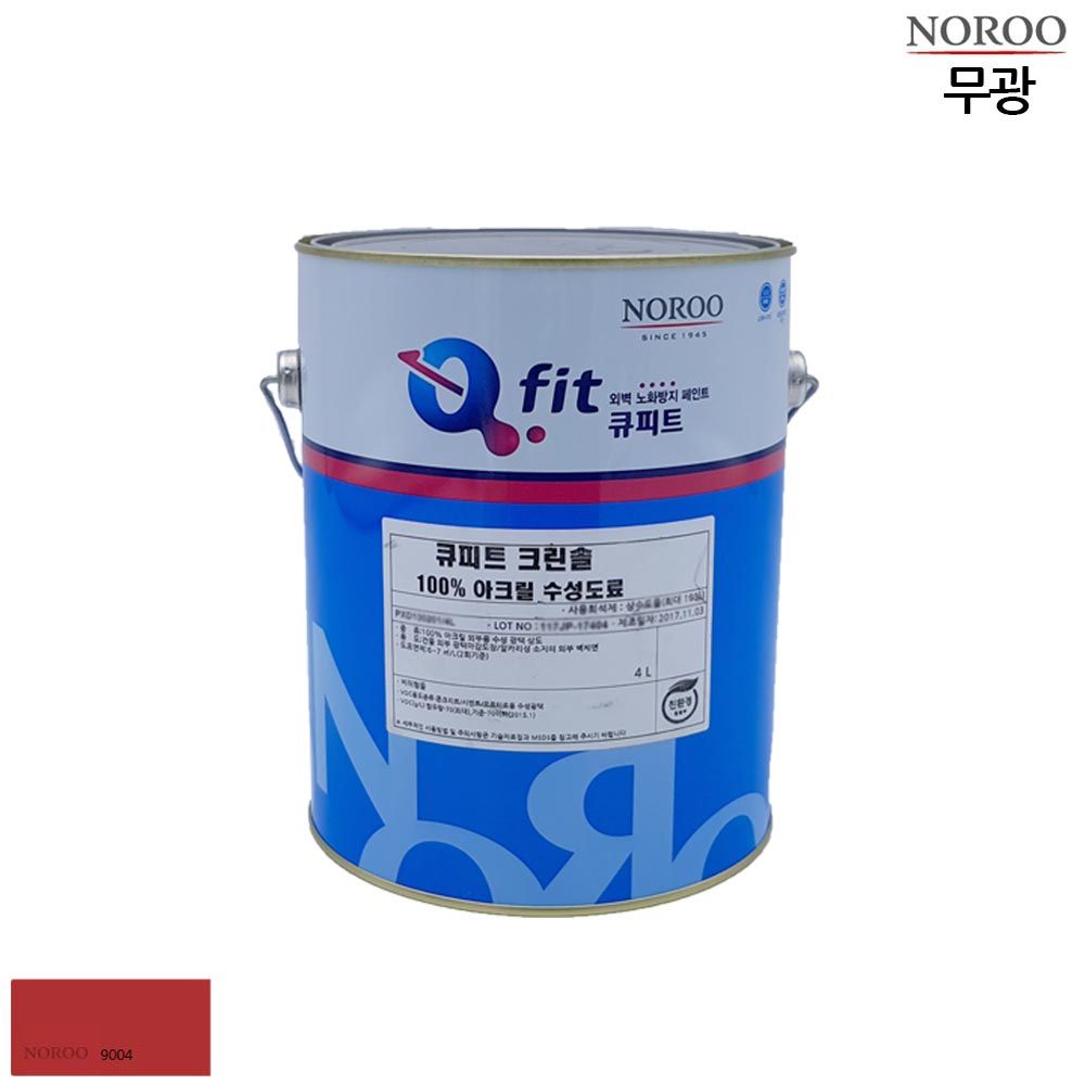 큐피트 크린솔 외부용 수성 무광 4L 빨강9004
