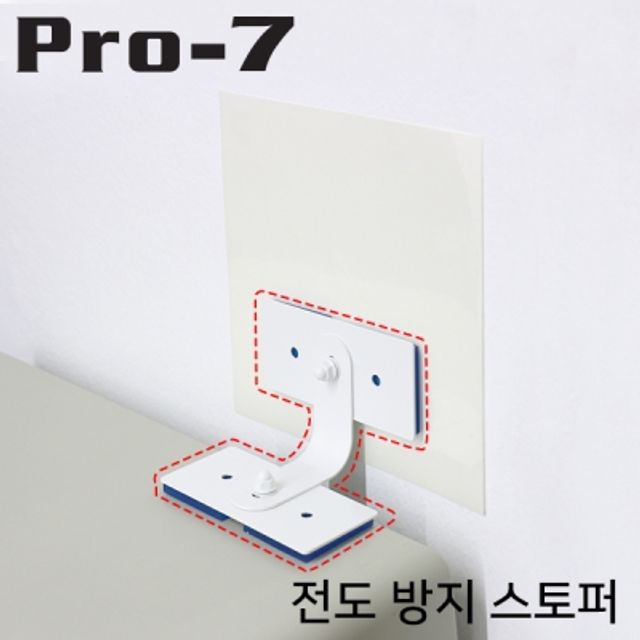 강원전자 프로세븐 지진 대비 가구 전도 방지 스토